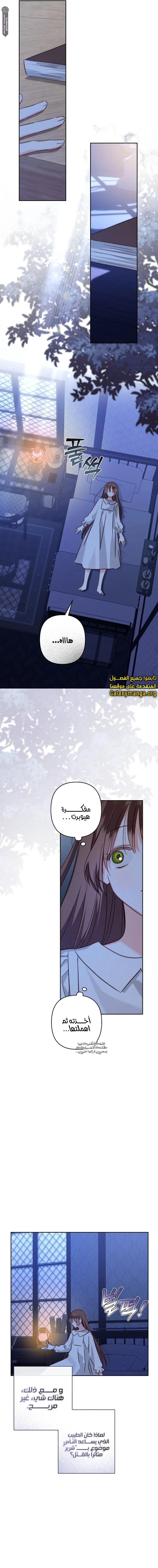 Read surviving as maid in horror game AR Manga Online