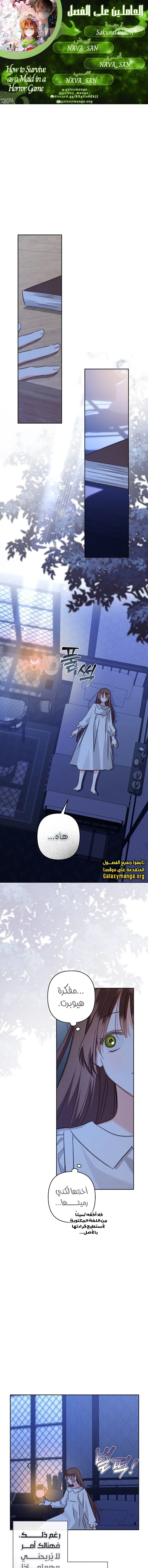 Read surviving as maid in horror game AR Manga Online