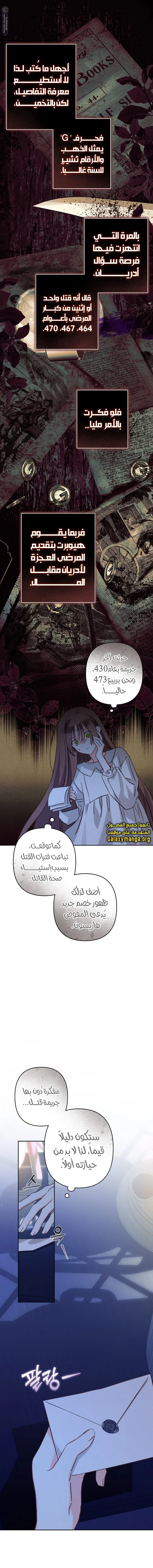 Read surviving as maid in horror game AR Manga Online