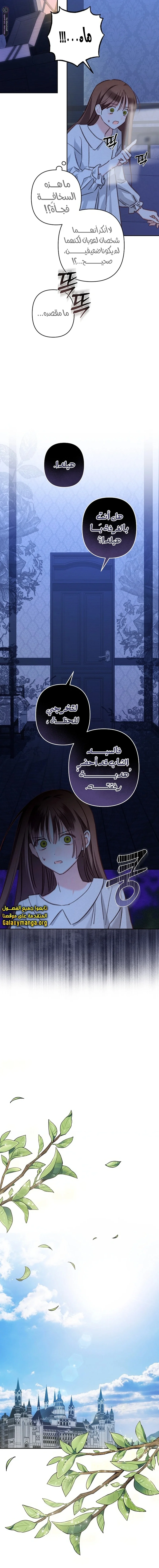 Read surviving as maid in horror game AR Manga Online