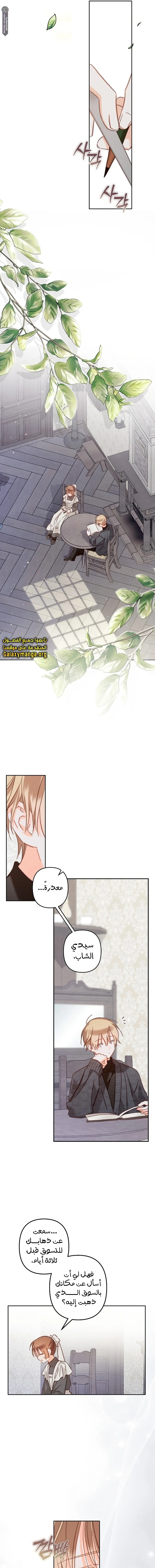 Read surviving as maid in horror game AR Manga Online