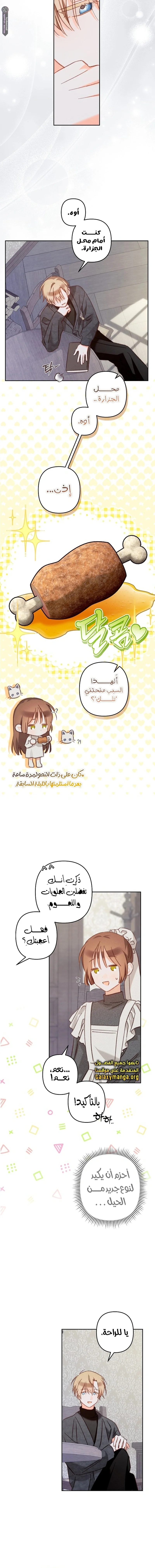 Read surviving as maid in horror game AR Manga Online