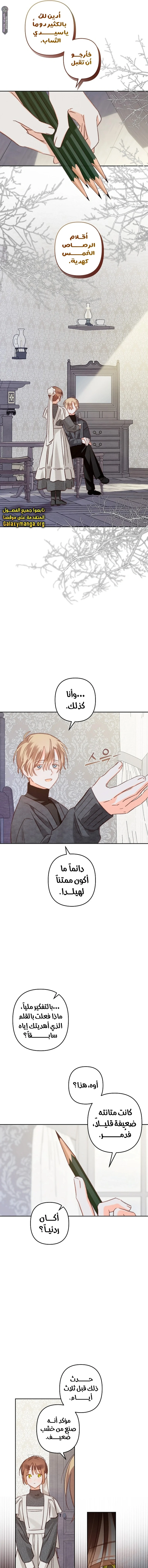 Read surviving as maid in horror game AR Manga Online