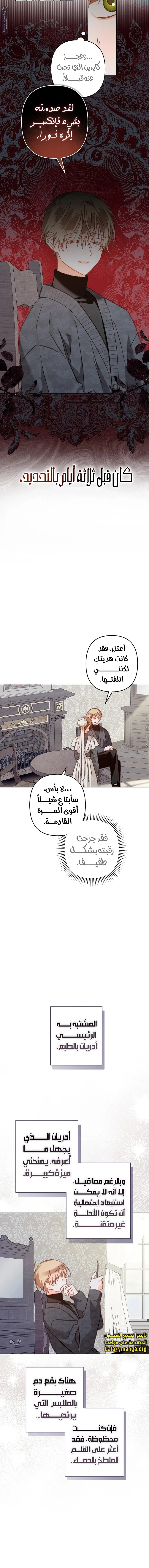 Read surviving as maid in horror game AR Manga Online