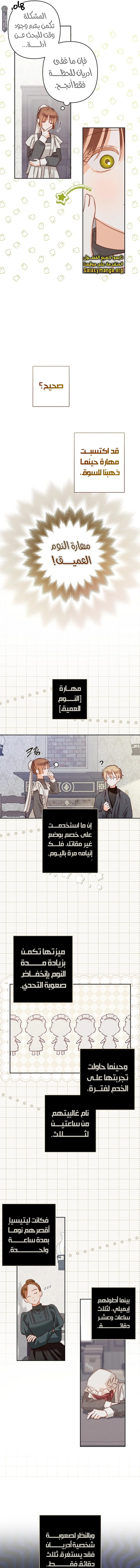 Read surviving as maid in horror game AR Manga Online
