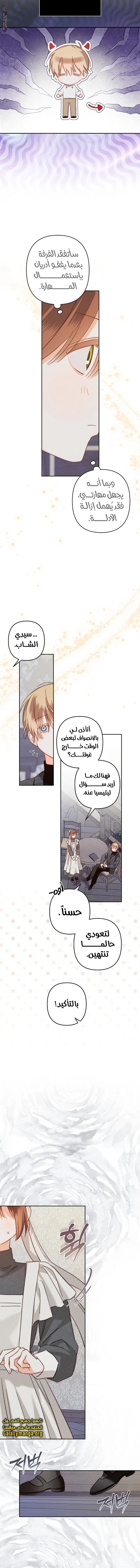 Read surviving as maid in horror game AR Manga Online