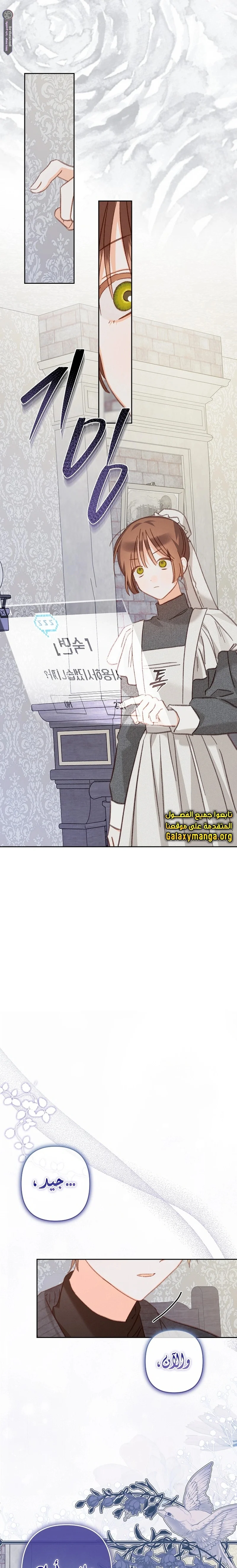 Read surviving as maid in horror game AR Manga Online