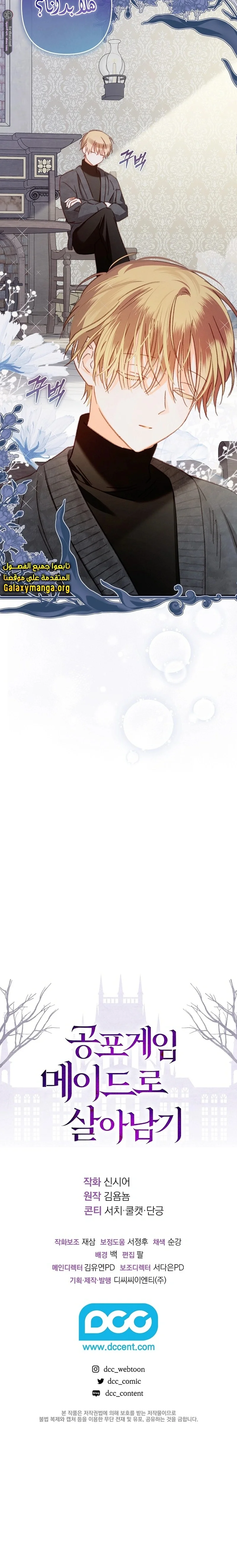 Read surviving as maid in horror game AR Manga Online