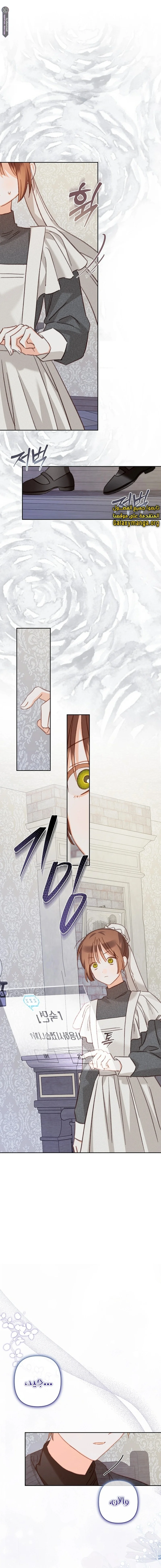 Read surviving as maid in horror game AR Manga Online