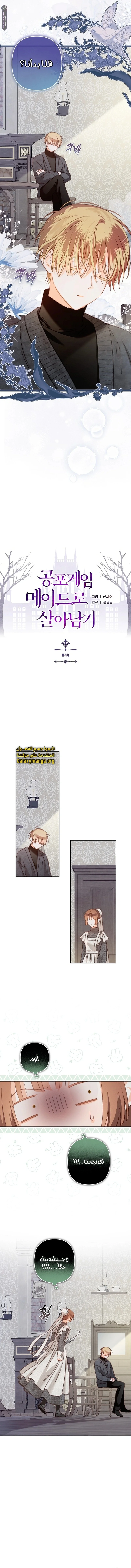 Read surviving as maid in horror game AR Manga Online