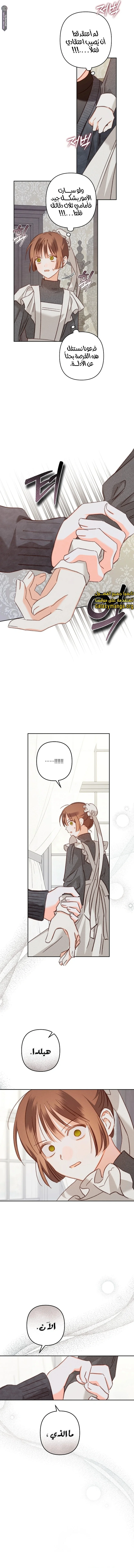Read surviving as maid in horror game AR Manga Online