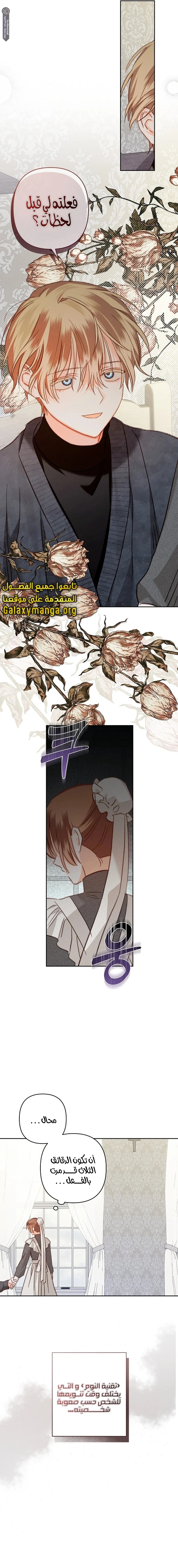 Read surviving as maid in horror game AR Manga Online