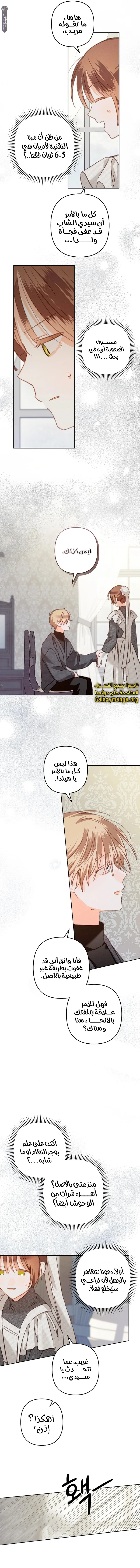 Read surviving as maid in horror game AR Manga Online