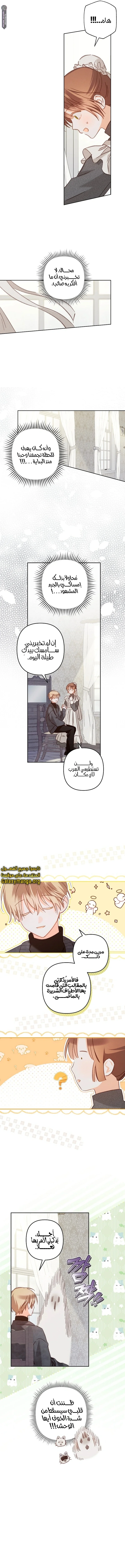 Read surviving as maid in horror game AR Manga Online