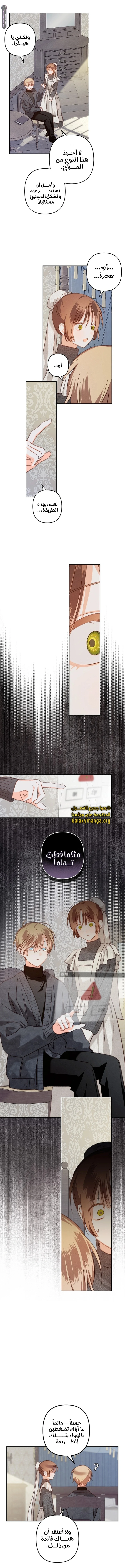 Read surviving as maid in horror game AR Manga Online