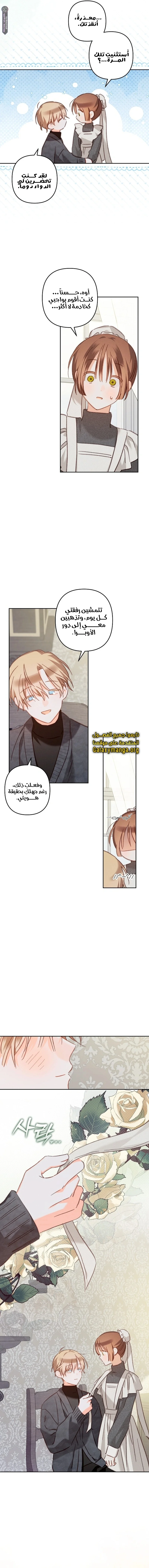 Read surviving as maid in horror game AR Manga Online