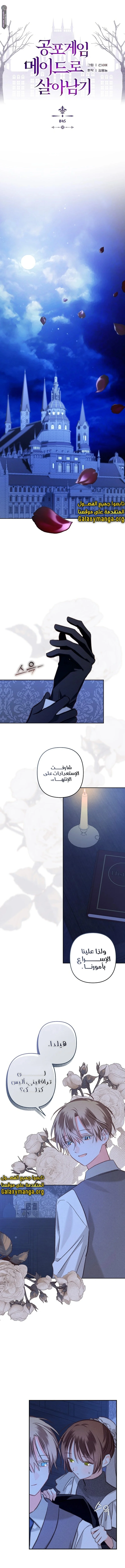 Read surviving as maid in horror game AR Manga Online