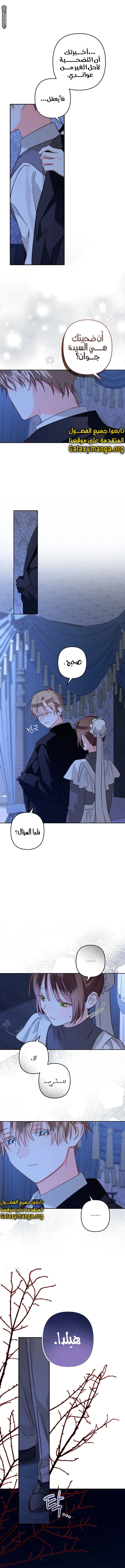 Read surviving as maid in horror game AR Manga Online