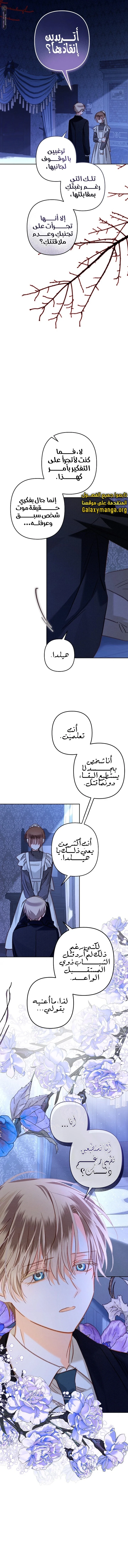 Read surviving as maid in horror game AR Manga Online