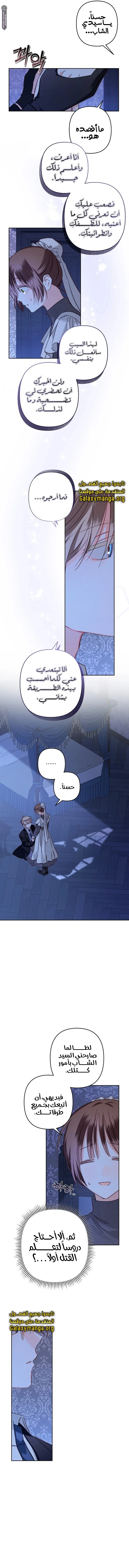 Read surviving as maid in horror game AR Manga Online