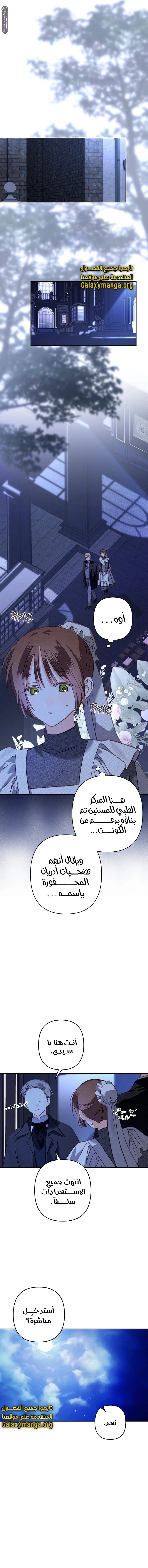 Read surviving as maid in horror game AR Manga Online