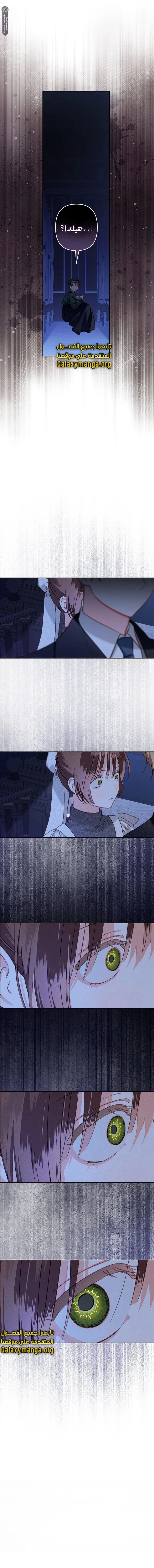 Read surviving as maid in horror game AR Manga Online