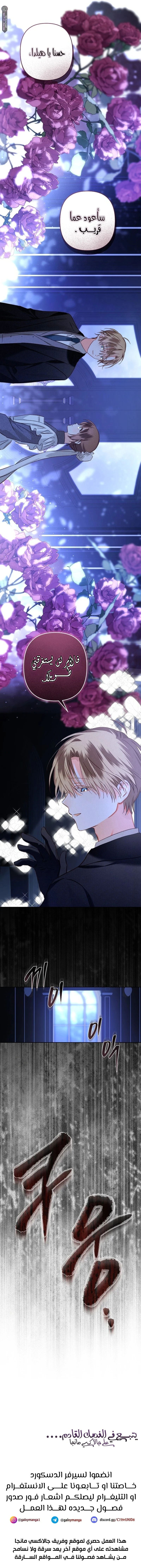 Read surviving as maid in horror game AR Manga Online