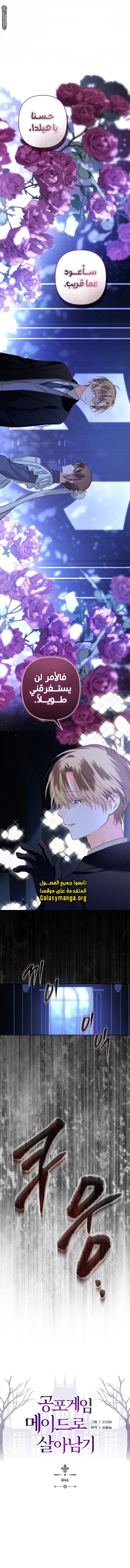 Read surviving as maid in horror game AR Manga Online