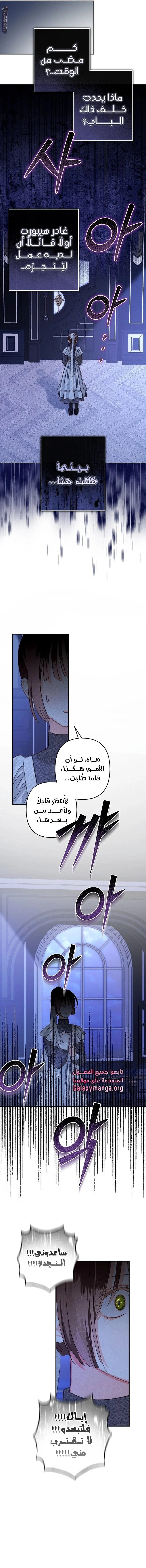 Read surviving as maid in horror game AR Manga Online