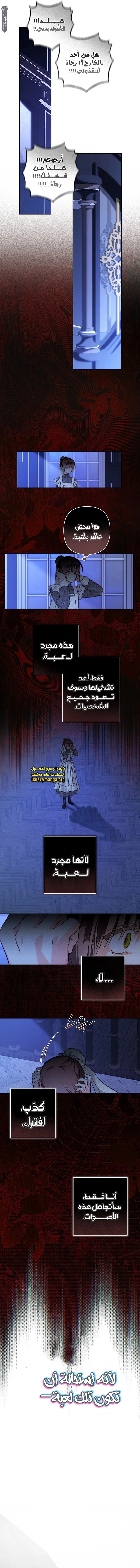 Read surviving as maid in horror game AR Manga Online