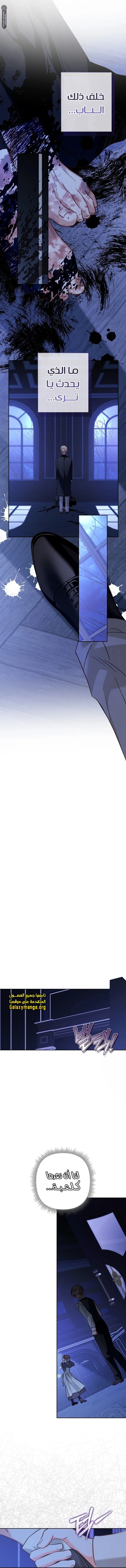 Read surviving as maid in horror game AR Manga Online