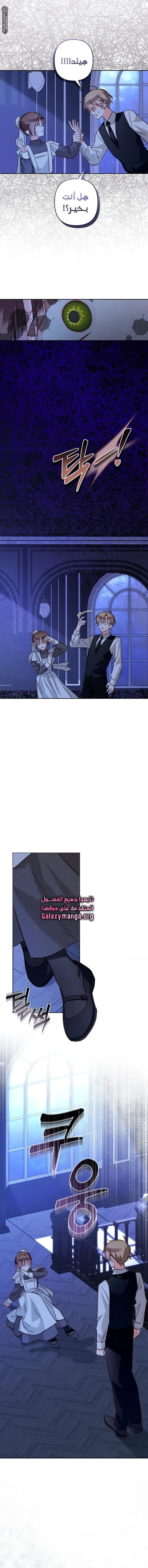 Read surviving as maid in horror game AR Manga Online