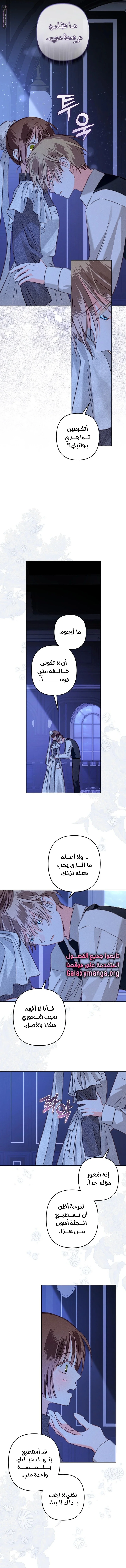 Read surviving as maid in horror game AR Manga Online