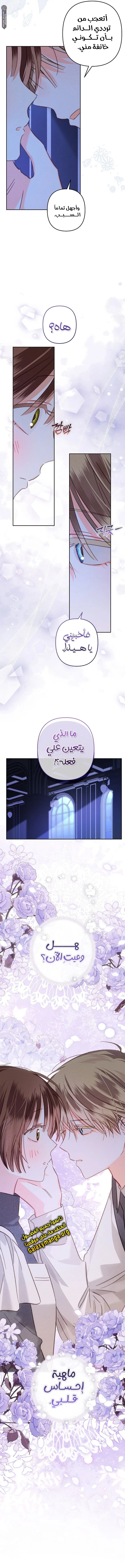 Read surviving as maid in horror game AR Manga Online