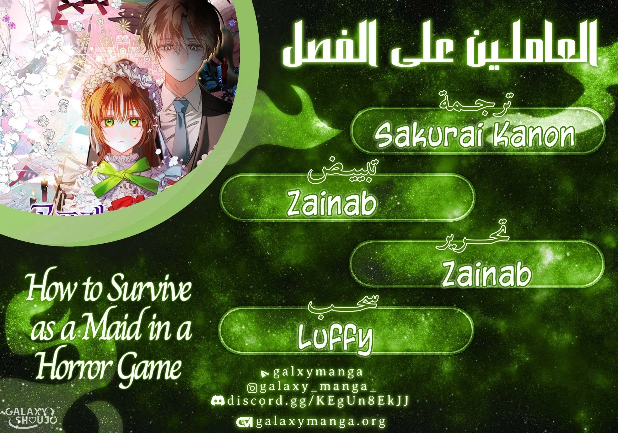 Read surviving as maid in horror game AR Manga Online