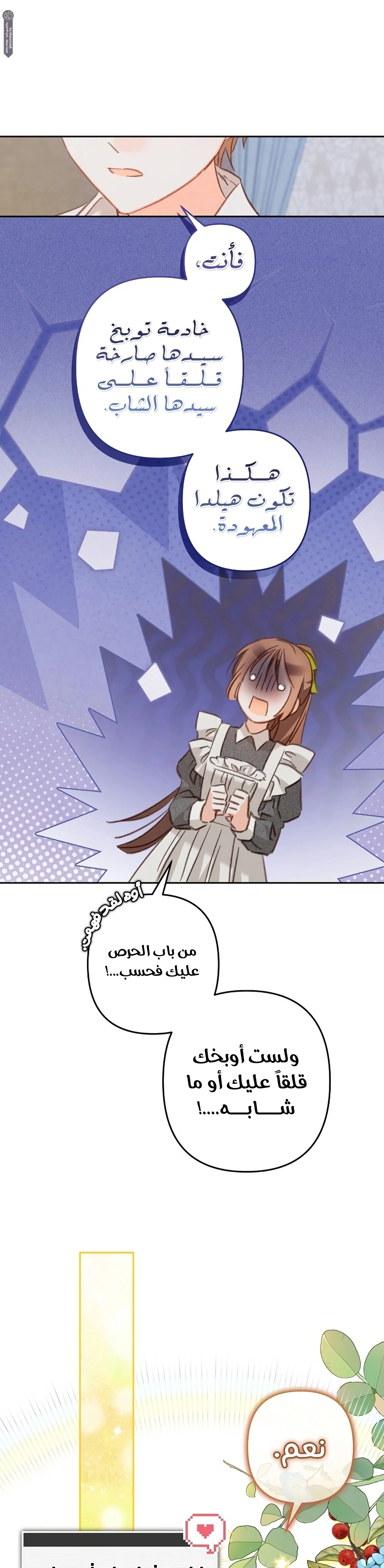 Read surviving as maid in horror game AR Manga Online