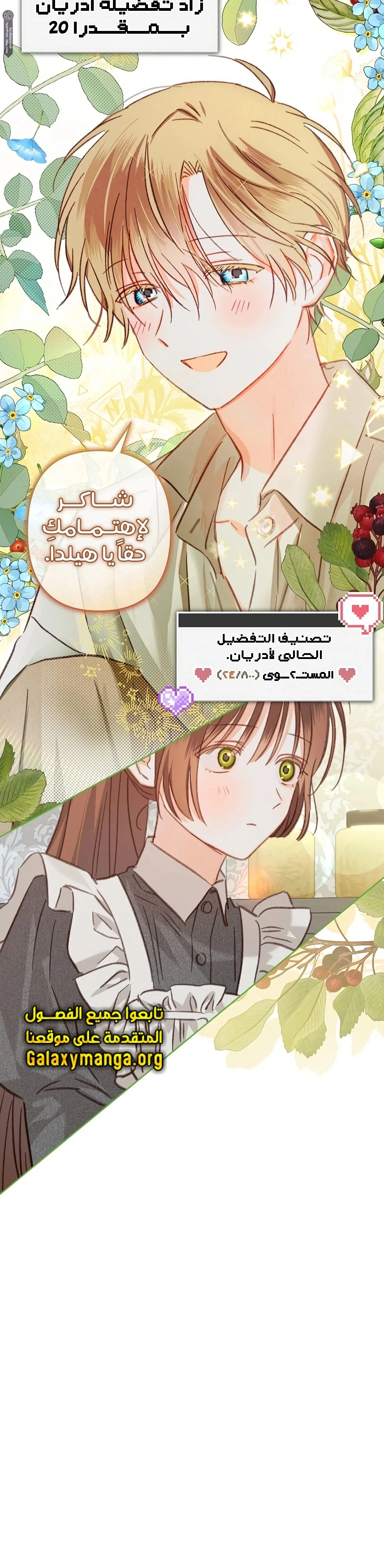 Read surviving as maid in horror game AR Manga Online