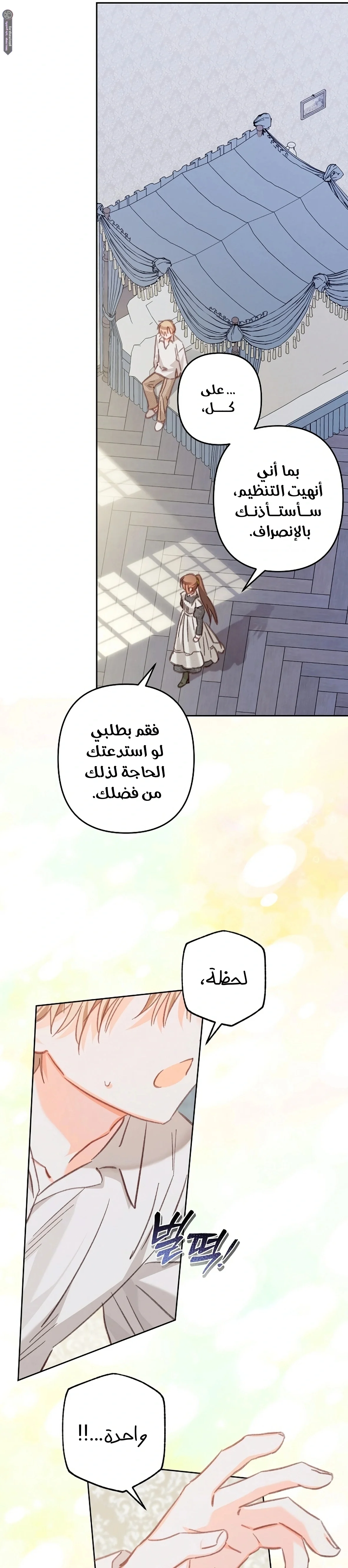 Read surviving as maid in horror game AR Manga Online