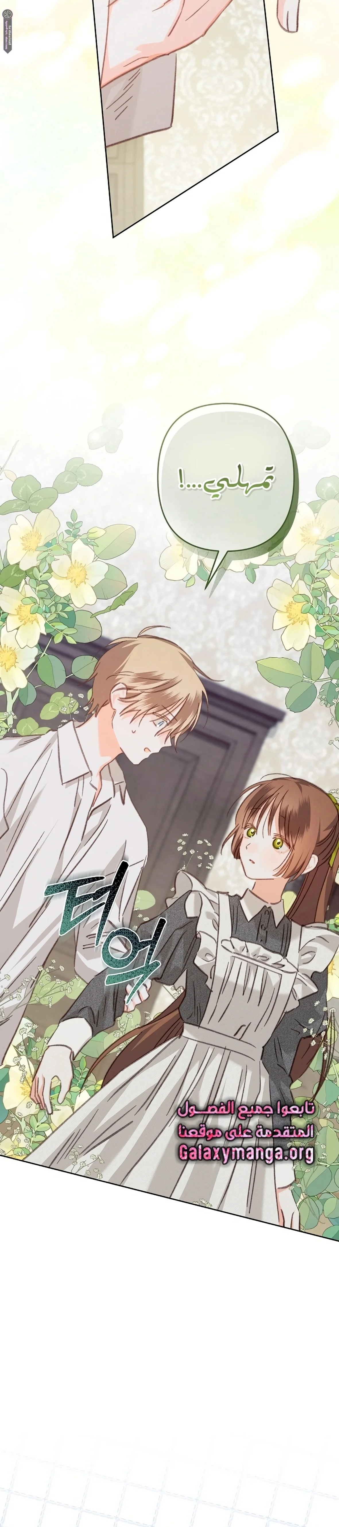 Read surviving as maid in horror game AR Manga Online