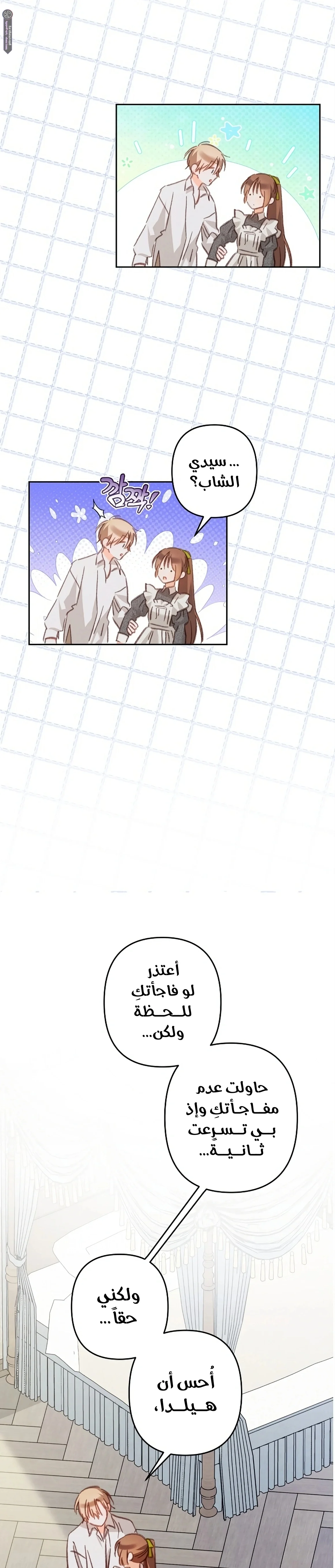 Read surviving as maid in horror game AR Manga Online