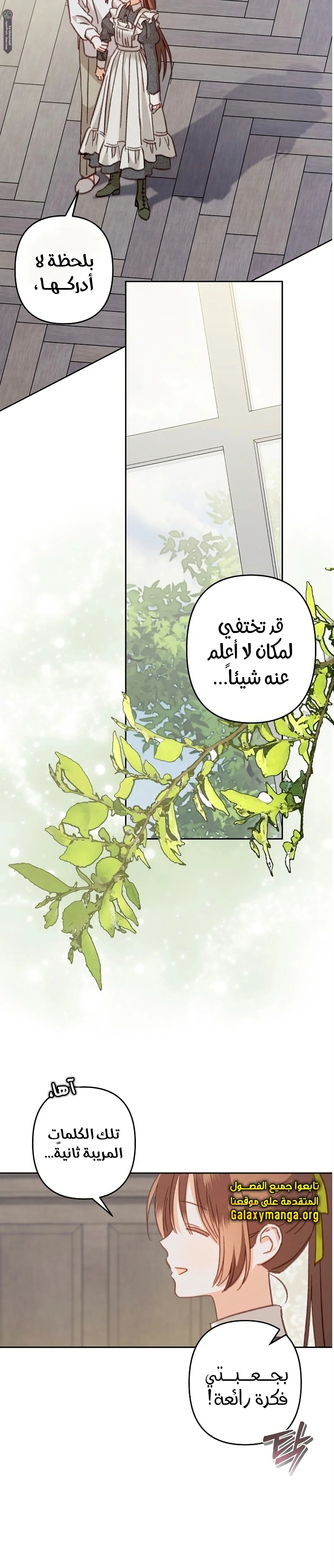 Read surviving as maid in horror game AR Manga Online