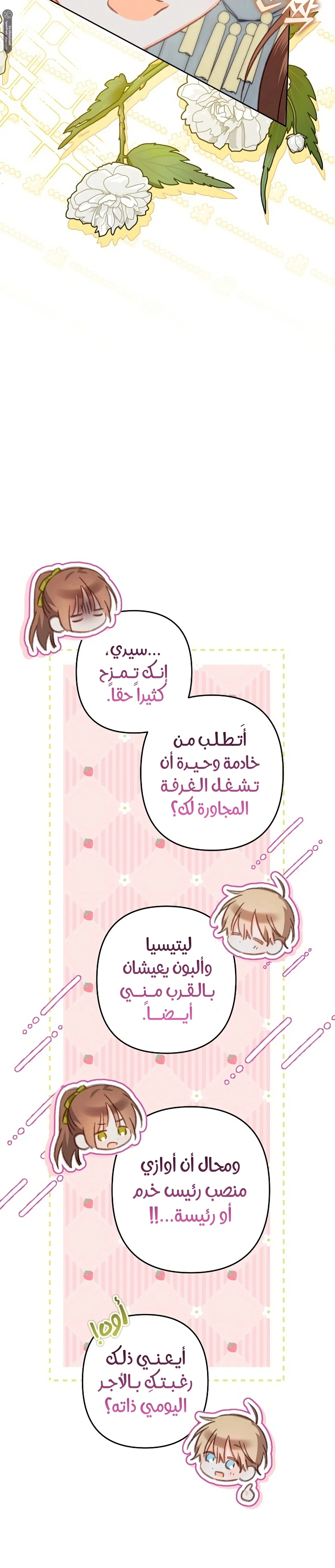 Read surviving as maid in horror game AR Manga Online