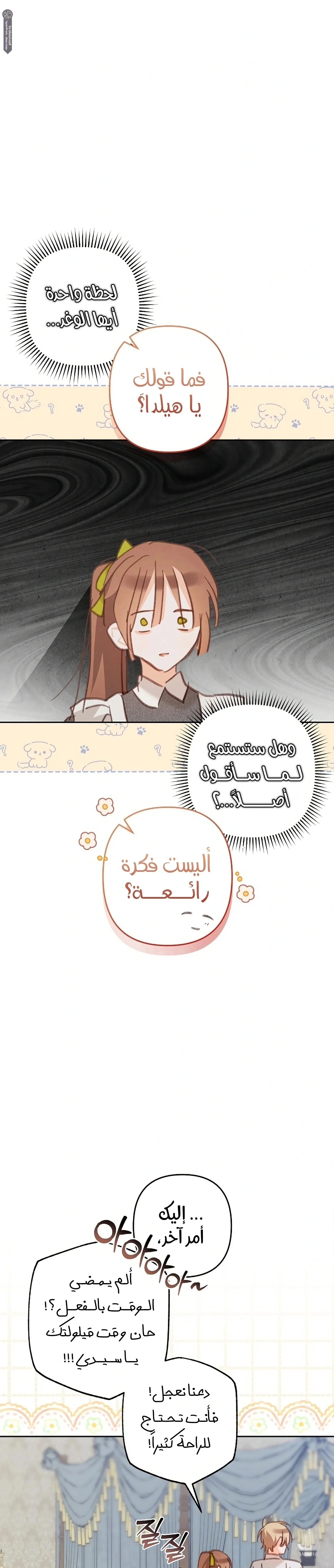 Read surviving as maid in horror game AR Manga Online