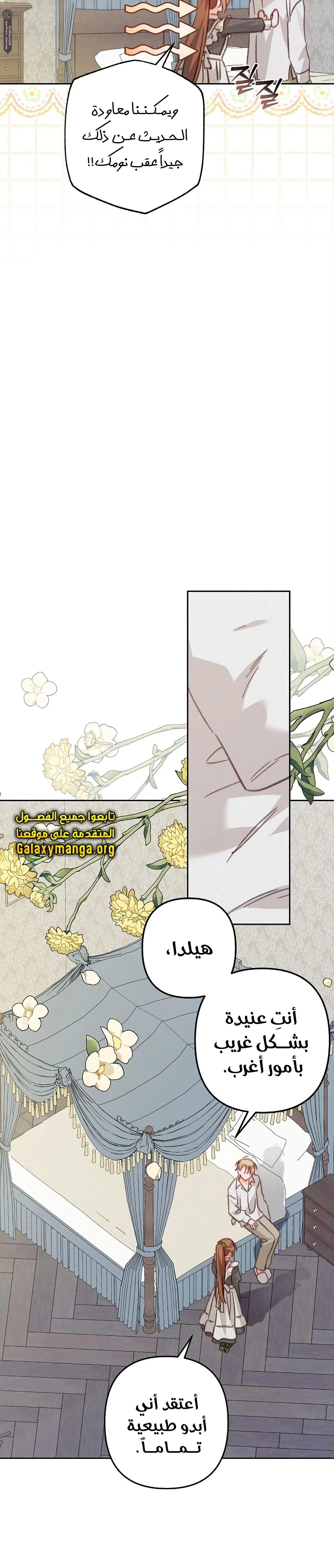 Read surviving as maid in horror game AR Manga Online
