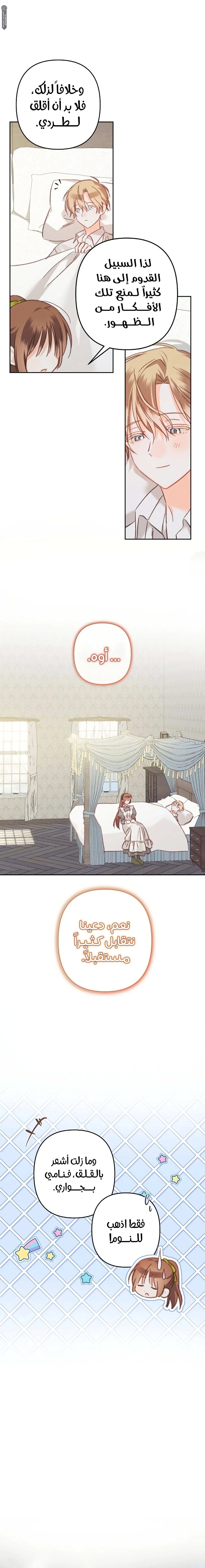 Read surviving as maid in horror game AR Manga Online
