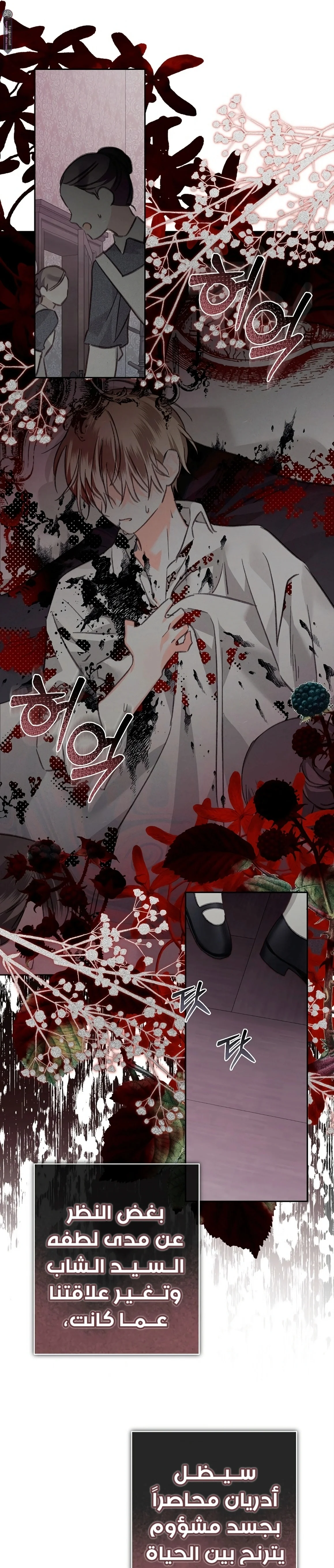 Read surviving as maid in horror game AR Manga Online