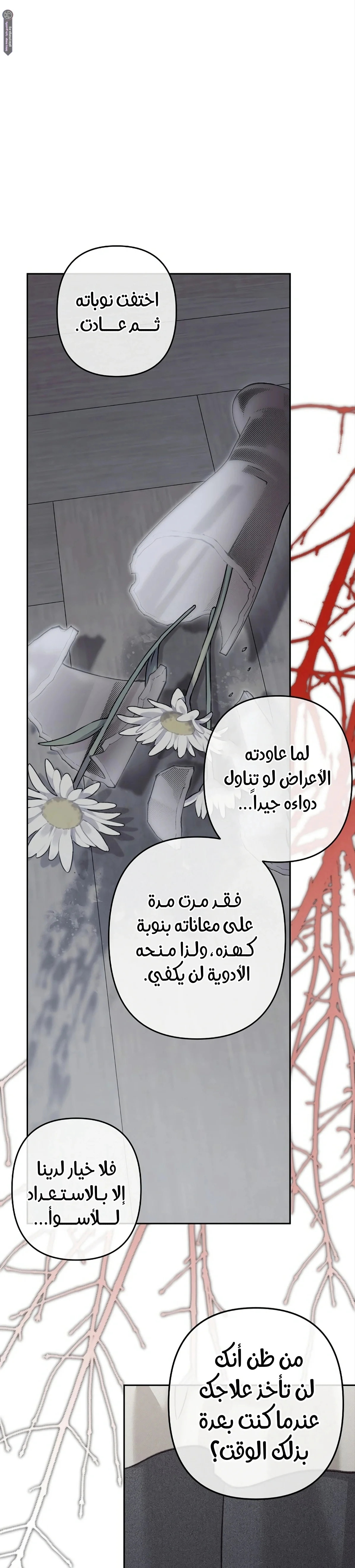 Read surviving as maid in horror game AR Manga Online