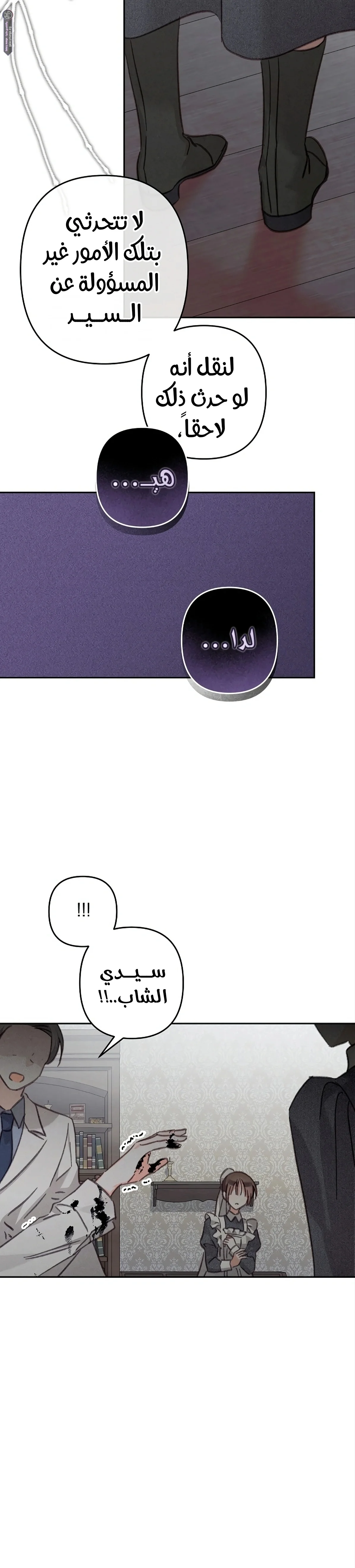 Read surviving as maid in horror game AR Manga Online
