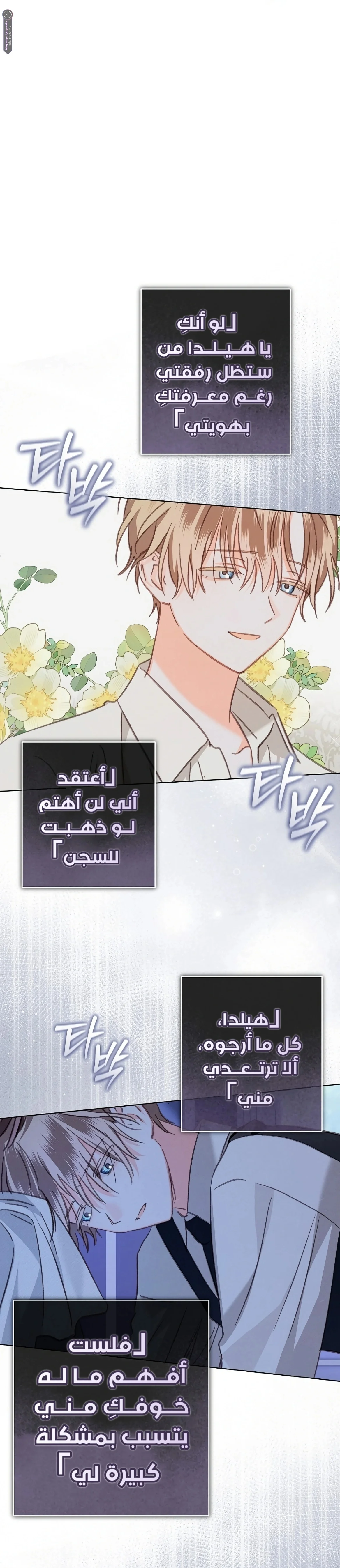 Read surviving as maid in horror game AR Manga Online