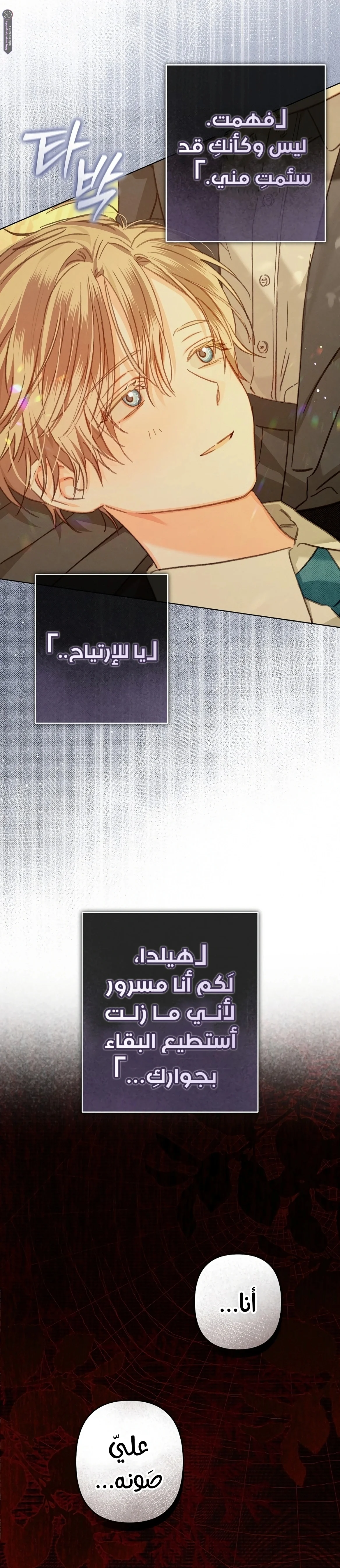Read surviving as maid in horror game AR Manga Online